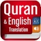 Quran & English Translation ( Text & Audio )