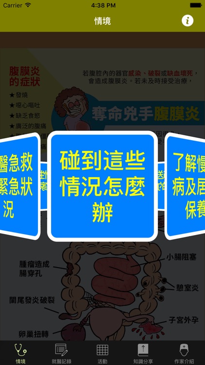 漫畫健康網 Lite