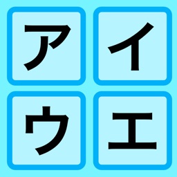 Katakana Dorekana