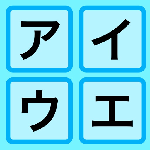 Katakana Dorekana