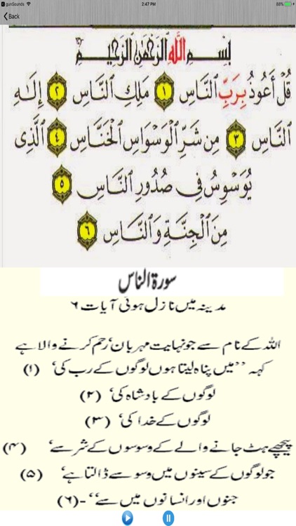 4 Qul Surah – Learn Quran