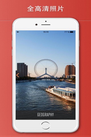 Tianjin Travel Guide with Offline City Street Map screenshot 2