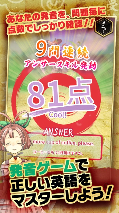 鬼桃語り【英語学習&本格RPG】のスクリーンショット2 鬼桃語り【英語学習&本格RPG】のスクリーンショット2
