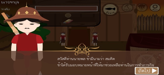 Rising of Ayutthaya(圖8)-速報App