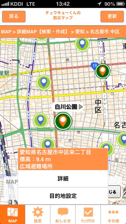 チュウキョ～くんの防災マップ screenshot-3