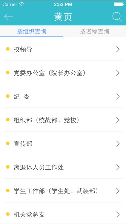 i山工艺 screenshot-3