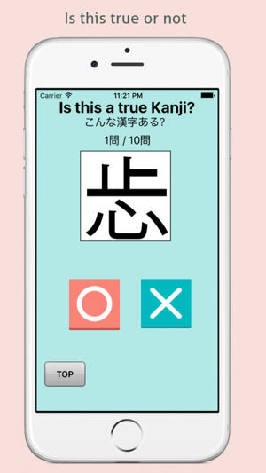 Kanji Game 漢字ゲーム(圖4)-速報App