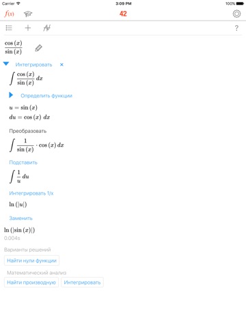 Math 42 screenshot 4