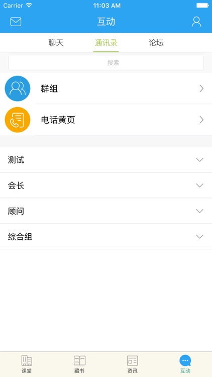 求是书苑 screenshot-4