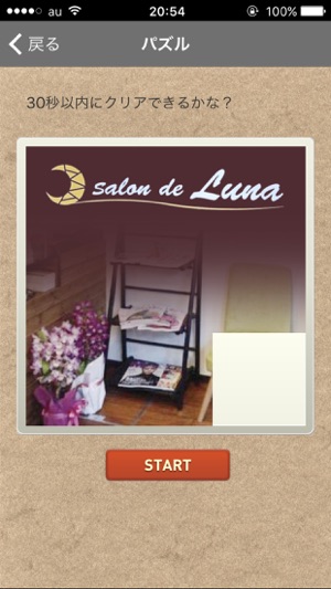 SALON DE LUNA(圖3)-速報App