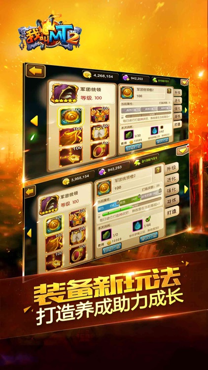 我叫MT2