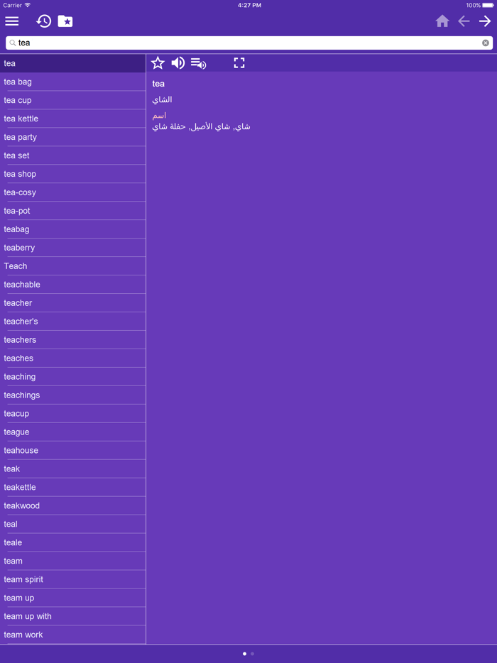 Arabic English dictionary