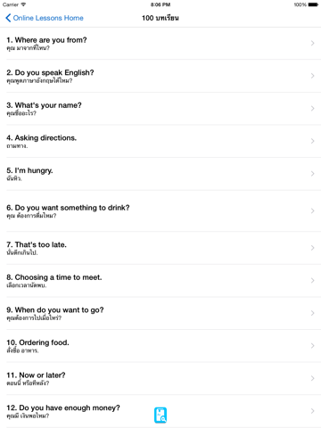 English Study for Thai - การเรียนภาษาอังกฤษ - náhled