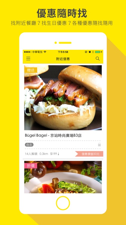 EatMe食我：全台最大餐廳優惠APP（優惠隨選即用，外食族必裝！）