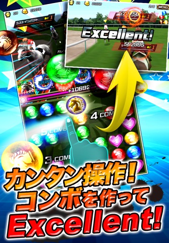 パズルダービー screenshot 2