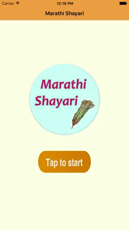 Game screenshot Marathi Shayari mod apk