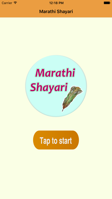 How to cancel & delete Marathi Shayari from iphone & ipad 1