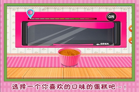 公主做蛋糕 早教 儿童游戏 screenshot 3