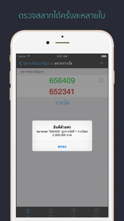 Thailand Lottery - ตรวจหวย ตรวจลอตเตอรี่ screenshot-3