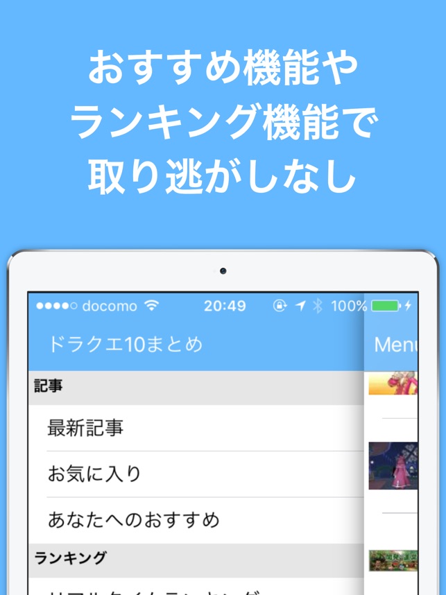 ブログまとめニュース速報 For ドラゴンクエスト10 をapp Storeで