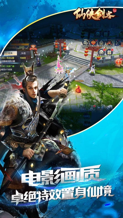 仙侠剑客-梦幻情缘世界 screenshot-3