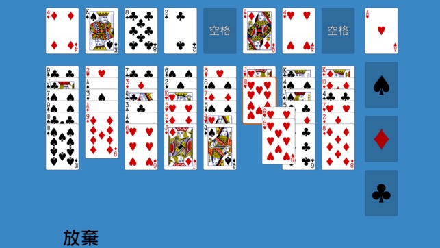 Solitaire Eight Off(圖3)-速報App