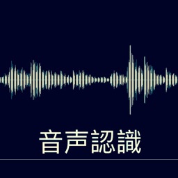 日本語記録