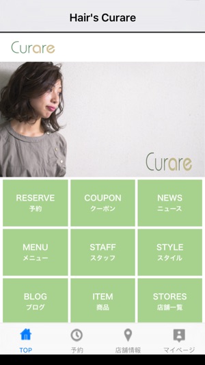 Hair's Curare(圖2)-速報App