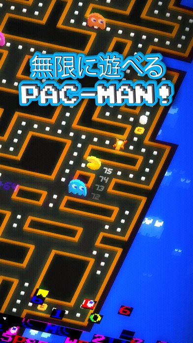 PAC-MAN 256 - 迫るバグから逃... screenshot1