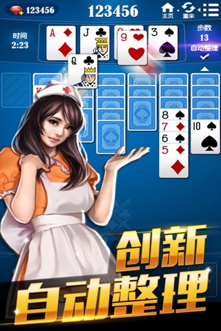 纸牌接龙-桌游经典数独游戏 screenshot 2