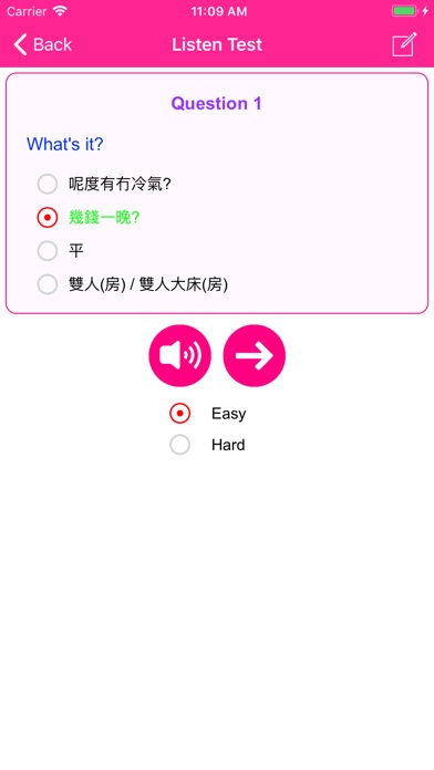 Learn Cantonese Language Lite screenshot 4