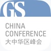 China Conference 2015 大中华区峰会