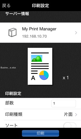 PageScope My Print Manager Port for iPhone/iPadのおすすめ画像3