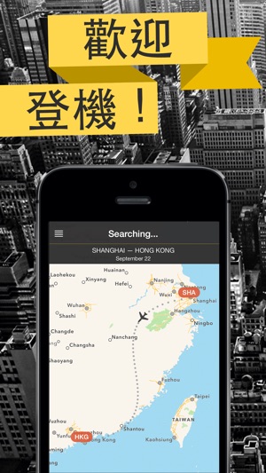 提前獲得廉價航班 – 的最佳機票元搜索應用 – 廉價航空(圖2)-速報App