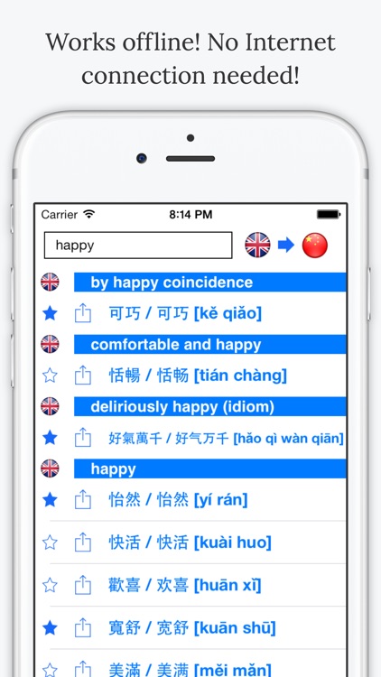 Offline English Chinese Dictionary with Voice