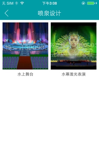 彩色喷泉 screenshot 2