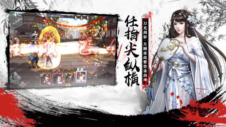 江湖侠客行OL武侠 - 热血江湖风云战神策略游戏