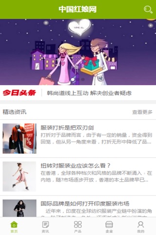 中国红娘网 screenshot 3
