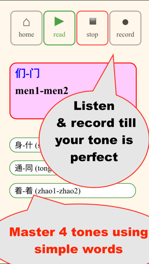 Speak Chinese ——Master Most Often Used Chinese(圖4)-速報App