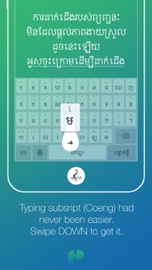 Khnhom — the Khmer keyboard that is always next to you(圖1)-速報App