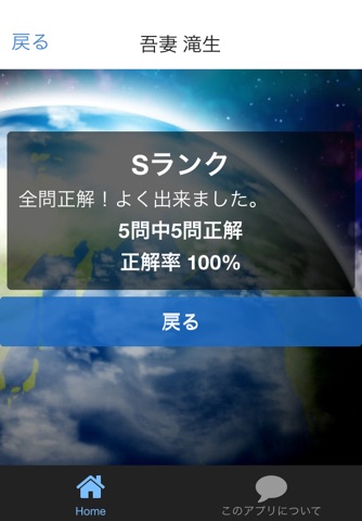 名言クイズfor 宇宙兄弟　スピーチ、営業等の雑談のネタに！ screenshot 2