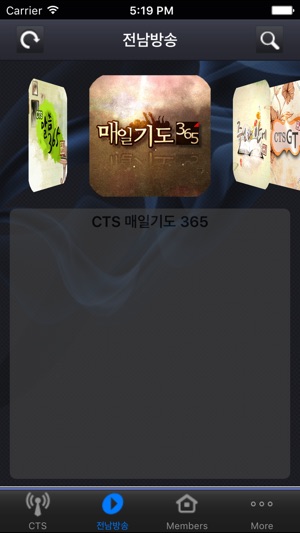 CTS 전남방송(圖2)-速報App