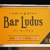 Bar Ludus
