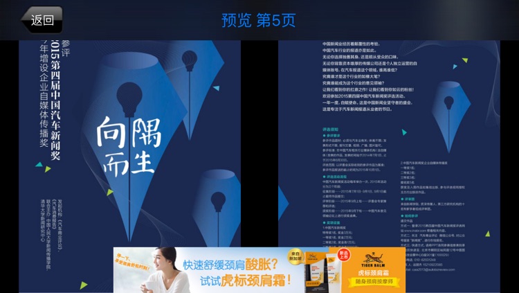 汽车商业评论
