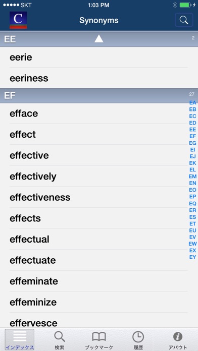 英語同義語辞典 screenshot1