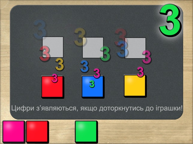 Bеселий Pахунок для малюкiв(圖4)-速報App