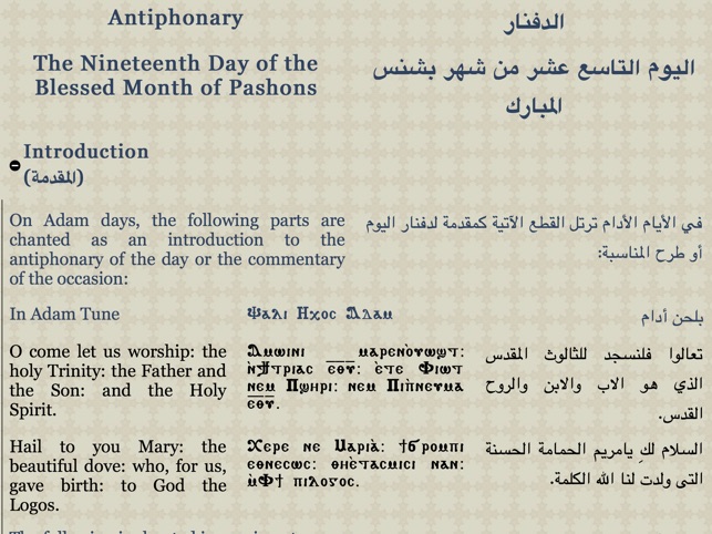 coptic reader for windows 10