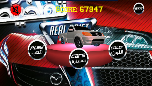 Real Drift Racing هجولة وتفحيط(圖3)-速報App