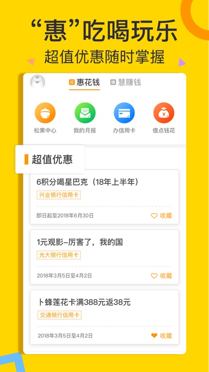 松鼠记账管家-记账理财专业工具
