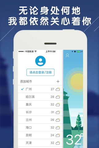 小虾天气 - 官方权威气象预报 screenshot 2